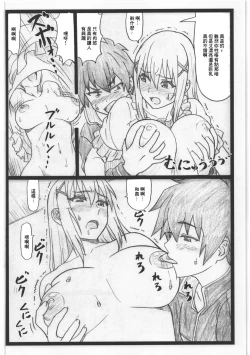 Page 2 of C90 Omakebon