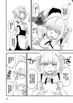 Page 10 of Soineya no Uta 2