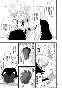 Page 9 of Soineya no Uta 2