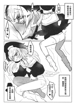 Page 9 of BluAca Seikantai Kaihatsu-bu feat.Koharu