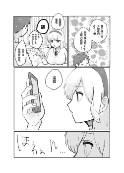 Page 5 of Zettai Seikou Appli