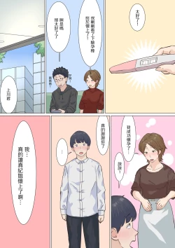 Page 31 of 人妻まきさんは〇〇が欲しい