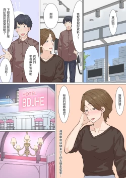 Page 6 of 人妻まきさんは〇〇が欲しい