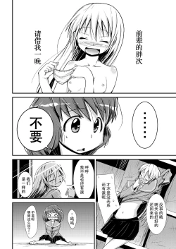 Page 25 of Kyou kara, zutto, Senpai to Soushuuhen