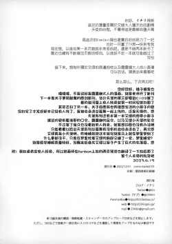 Page 9 of Datenshi Aimyu to Kyuuai Ecchi Suru Hon