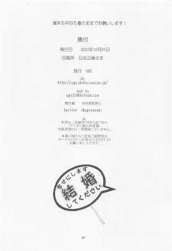 Page 25 of Shuumatsu mo Heijitsu mo Kita mama de Onegaishimasu!