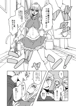 Page 4 of Magical Girl Maggie Lust