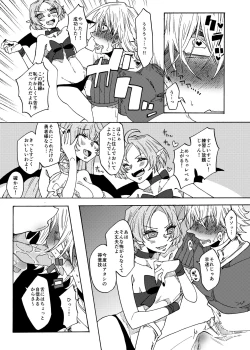 Page 10 of Saikyou Yuusha ga Zako Succubus Shimai no Seieki Server ni naru Hanashi!