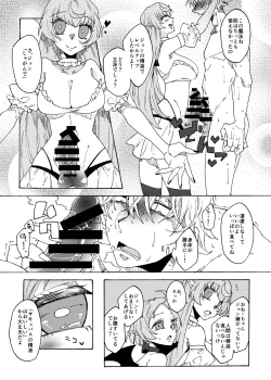 Page 20 of Saikyou Yuusha ga Zako Succubus Shimai no Seieki Server ni naru Hanashi!