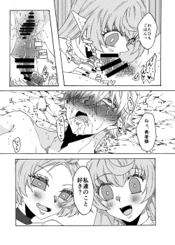 Page 28 of Saikyou Yuusha ga Zako Succubus Shimai no Seieki Server ni naru Hanashi!