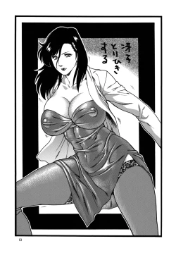 Page 12 of CAT'S HUNTER