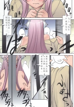 Page 21 of Ijimete Ii Sonico【纯种建国猫AI汉化】