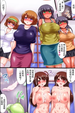 Page 21 of Hatsujou Megane de Dai Harem! Himote Doutei ga Kareshi Mochi Seifuku Joshi ya Sono Hahaoya, Gokinjo Tsuma-tachi o Netorimakutte Dairankou!!