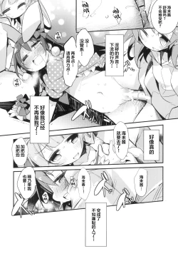 Page 20 of UMIMIMIX