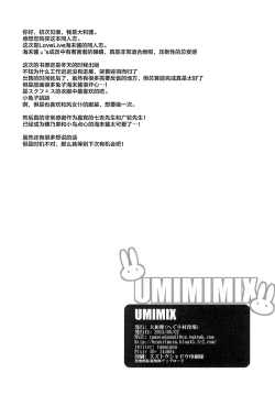 Page 26 of UMIMIMIX