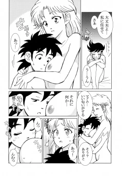 Page 9 of Ai no Omoide