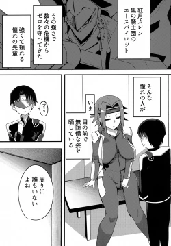 Page 2 of Kosukosu Sukosuko