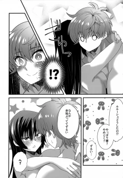 Page 17 of Kyoudai Ijou Koibito Miman.