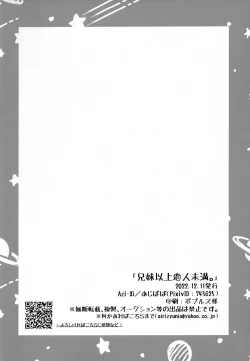Page 33 of Kyoudai Ijou Koibito Miman.