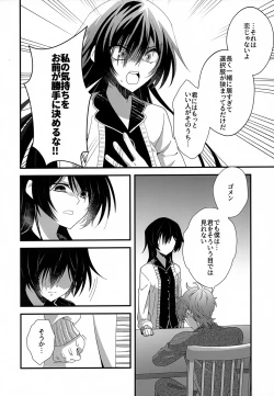 Page 7 of Kyoudai Ijou Koibito Miman.