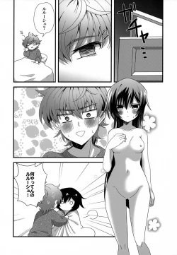 Page 9 of Kyoudai Ijou Koibito Miman.