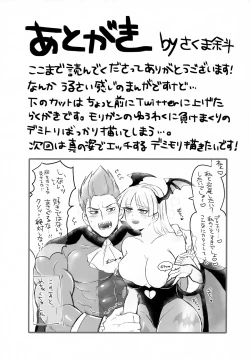 Page 28 of Onna Muma wa Kyuuketsuki ga Osuki