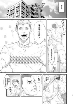 Page 15 of I Love Ghost | 部长的色鬼男友