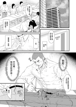 Page 3 of I Love Ghost | 部长的色鬼男友