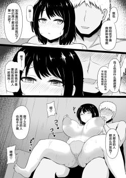 Page 11 of Shima Sodachi no Inaka Musume, Tokai Otoko ni Mata o Hiraku