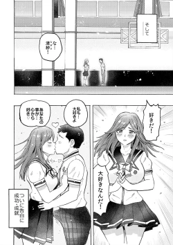 Page 14 of Hame Love Bakunyuu Hokuou Bishoujo to Kyonyuu Majime Bishoujo ni Ninshin Tanetsuke SEX!