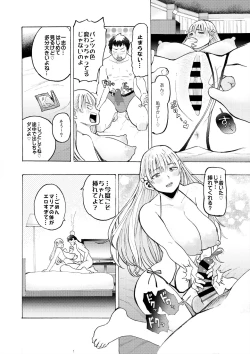 Page 27 of Hame Love Bakunyuu Hokuou Bishoujo to Kyonyuu Majime Bishoujo ni Ninshin Tanetsuke SEX!