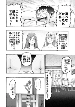 Page 36 of Hame Love Bakunyuu Hokuou Bishoujo to Kyonyuu Majime Bishoujo ni Ninshin Tanetsuke SEX!