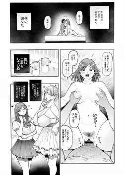 Page 7 of Hame Love Bakunyuu Hokuou Bishoujo to Kyonyuu Majime Bishoujo ni Ninshin Tanetsuke SEX!