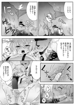 Page 49 of Shinu to Kimetara Harem ga Dekita Ken