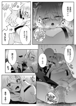 Page 50 of Shinu to Kimetara Harem ga Dekita Ken