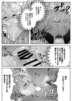 Page 55 of Shinu to Kimetara Harem ga Dekita Ken