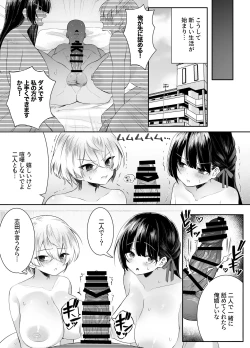 Page 75 of Shinu to Kimetara Harem ga Dekita Ken