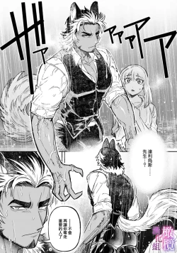 Page 19 of Honou Sex Yasashiki Toshiue Ookami wa Shojo no Pheromone ni Yoishireru 0102