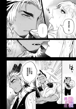 Page 26 of Honou Sex Yasashiki Toshiue Ookami wa Shojo no Pheromone ni Yoishireru 0102