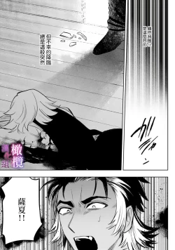 Page 46 of Honou Sex Yasashiki Toshiue Ookami wa Shojo no Pheromone ni Yoishireru 0102