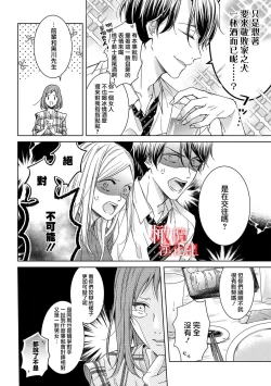 Page 8 of koi no noroi wa ai de toke01话