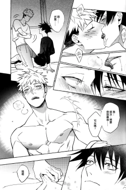 Page 19 of 曉行夜宿