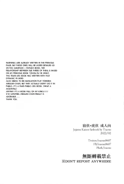 Page 3 of 站前伏撃