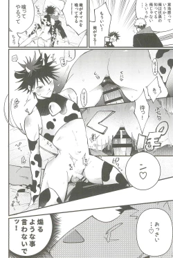 Page 11 of Milk Panic