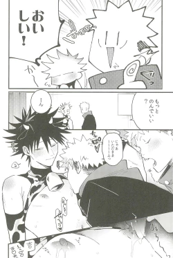 Page 17 of Milk Panic