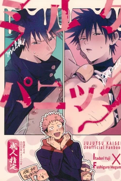 Page 1 of Milk Panic