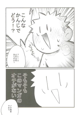 Page 24 of Milk Panic