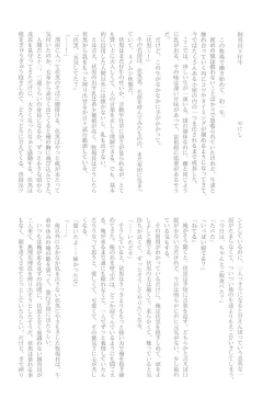 Page 41 of Milk Panic