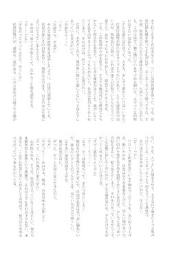 Page 42 of Milk Panic