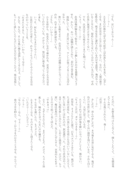 Page 43 of Milk Panic